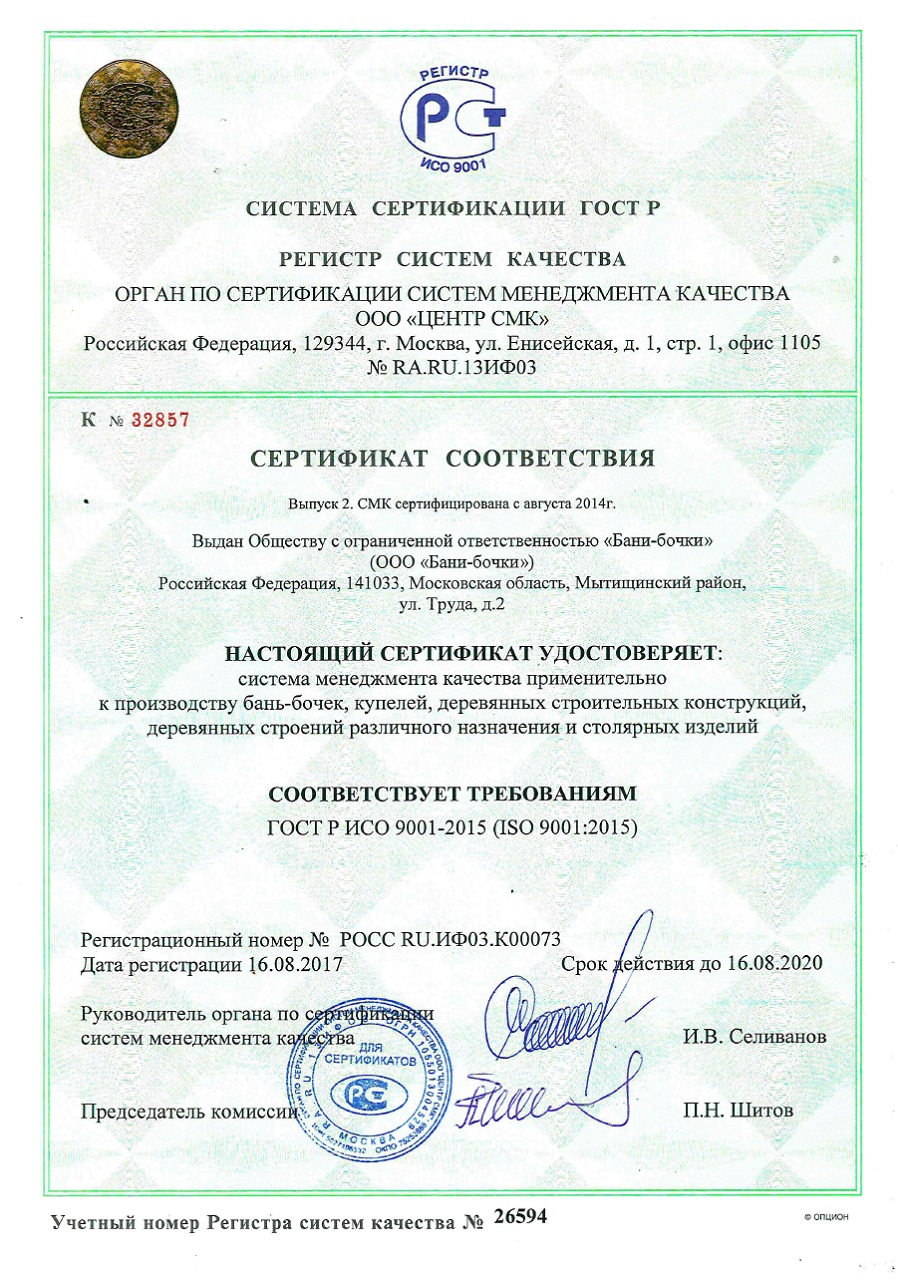баня бочка под ключ в пензе. Смотреть фото баня бочка под ключ в пензе. Смотреть картинку баня бочка под ключ в пензе. Картинка про баня бочка под ключ в пензе. Фото баня бочка под ключ в пензе