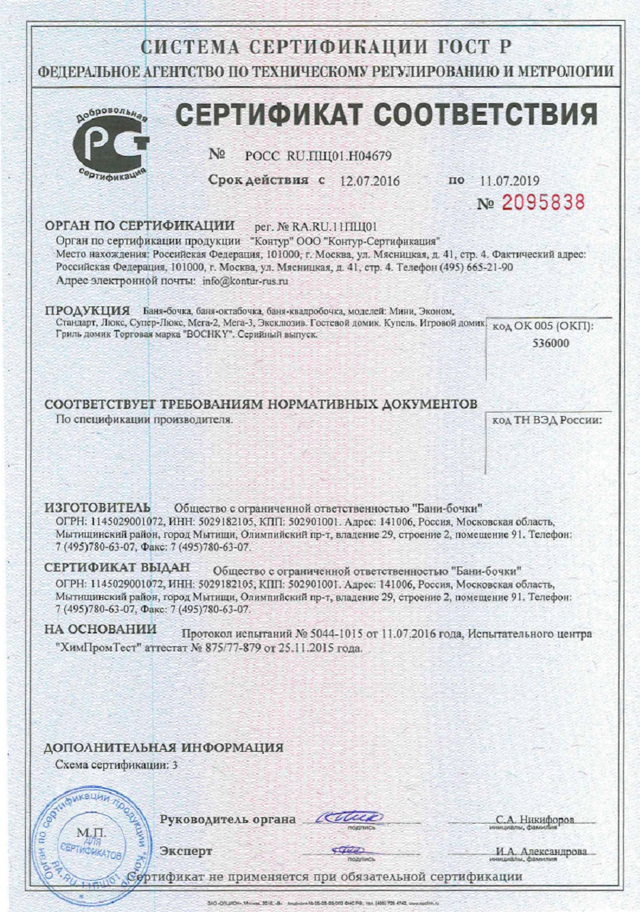 баня бочка под ключ в пензе. Смотреть фото баня бочка под ключ в пензе. Смотреть картинку баня бочка под ключ в пензе. Картинка про баня бочка под ключ в пензе. Фото баня бочка под ключ в пензе